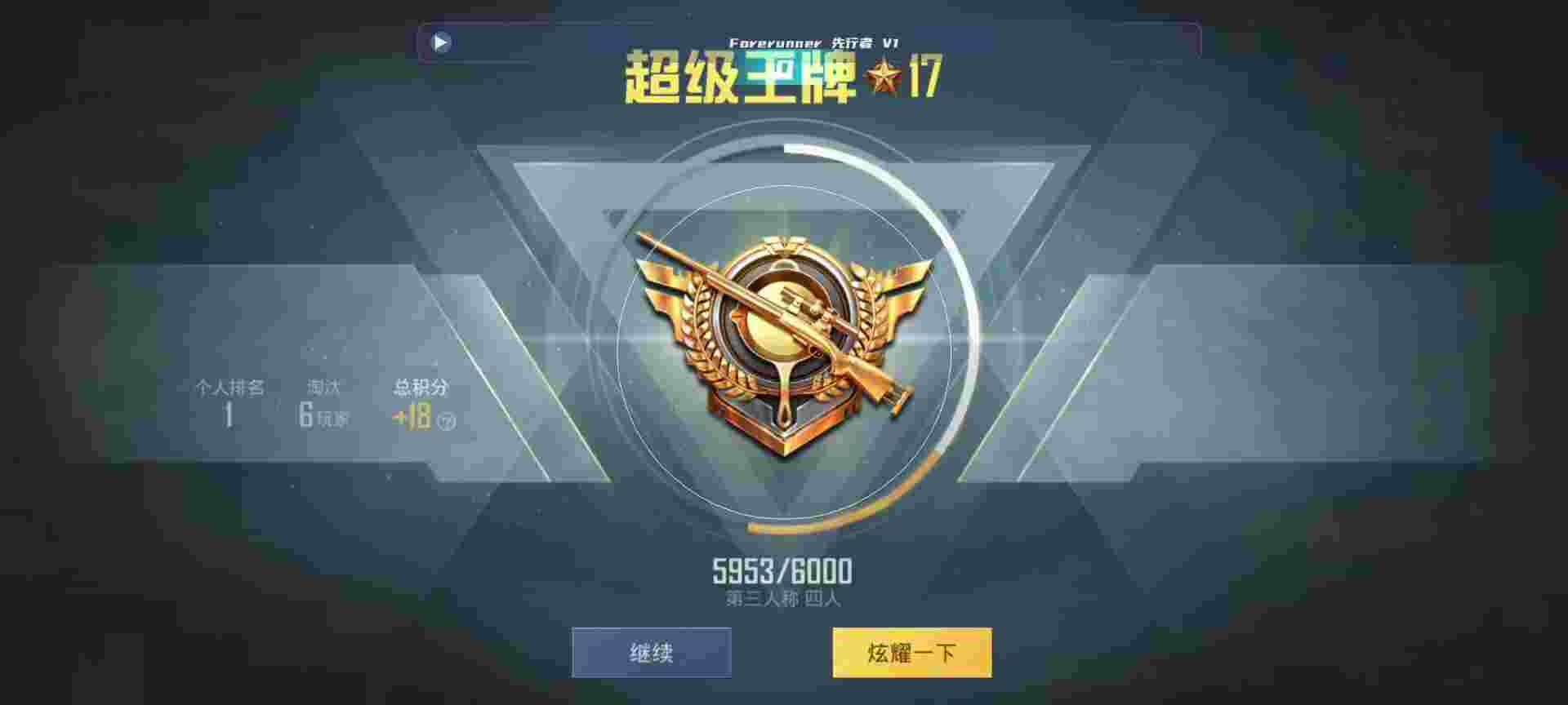 和平精英鸡腿辅助自瞄 - 三角洲?辅助预览图